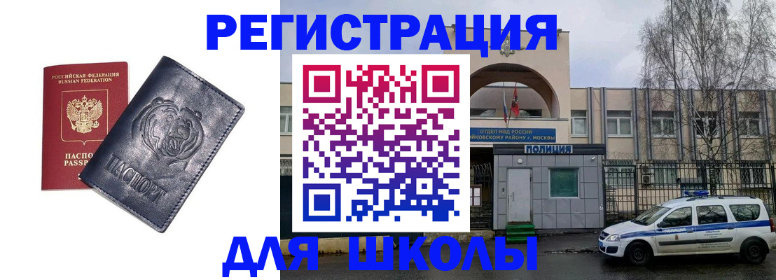 временная регистрация адрес в Коврове