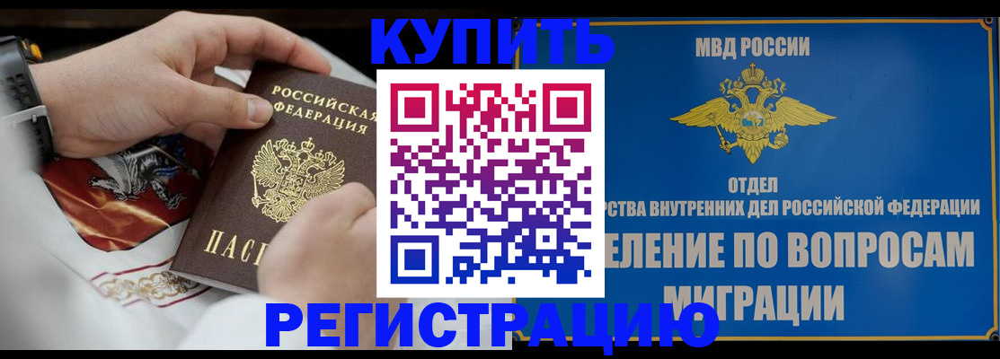 миграционный учет в Коврове