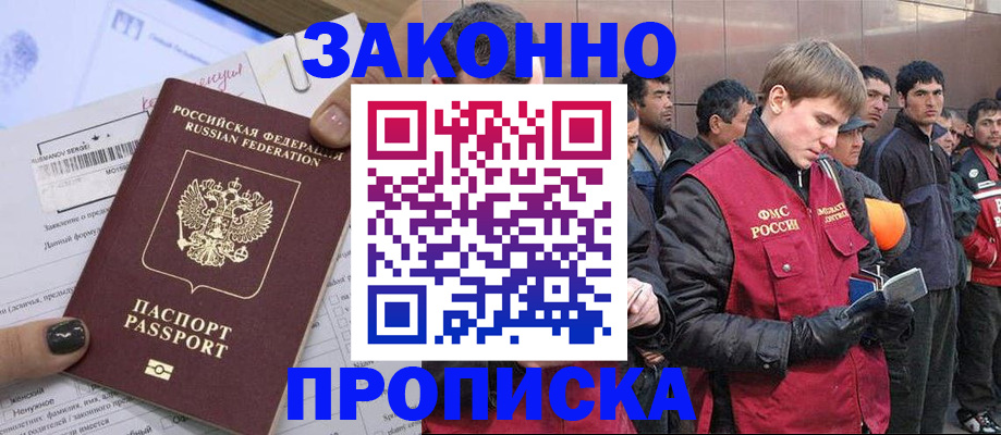 пропишу в квартире в Коврове