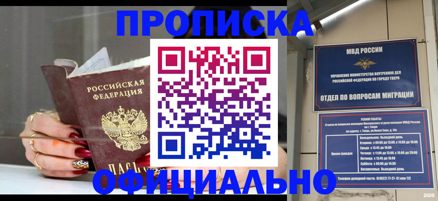 временная регистрация собственник в Коврове