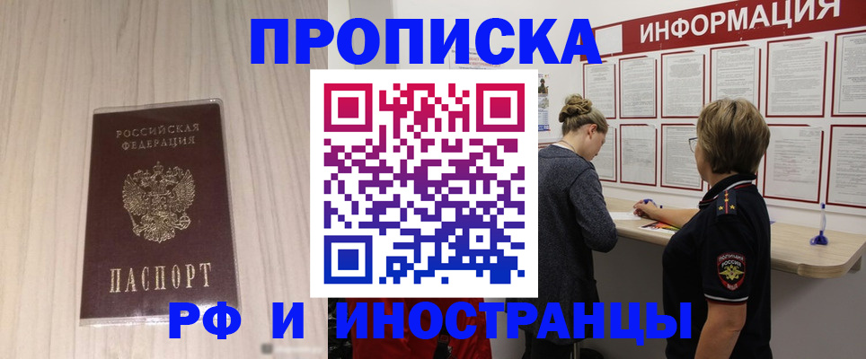 прописка штамп в Коврове
