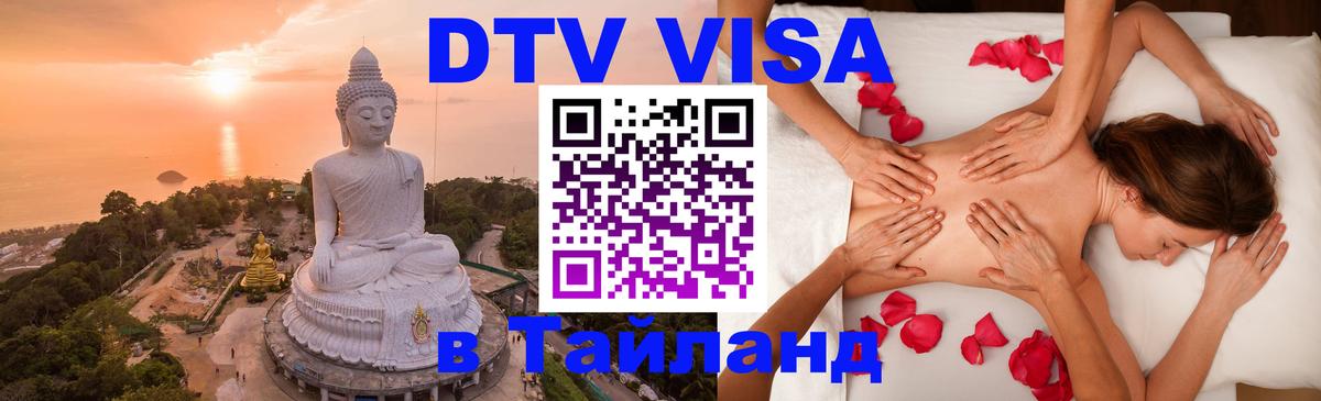 Оформление DTV визы под ключ: стоимость и тарифы, только загранпаспорт - 